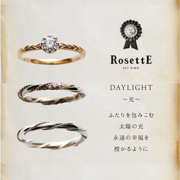 【CUORITA BRIDAL RING(クオリタ)】DAY LIGHT【千葉県柏のセレクトショップ】