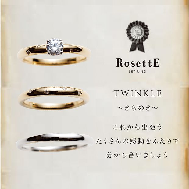 【CUORITA BRIDAL RING(クオリタ)】TWINKLE【千葉県柏のセレクトショップ】
