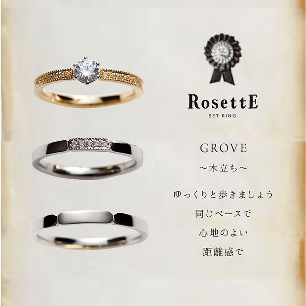 【CUORITA BRIDAL RING(クオリタ)】GROVE【千葉県柏のセレクトショップ】