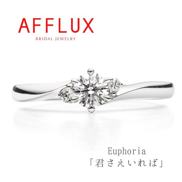 【Gran‐D(グランディー)】永久保証で生涯安心【シンプル】【スッキリ】【定番】《AFFLUX》Euphoria〈ユーフォリア〉大人花嫁らしい上品エンゲージリング♪