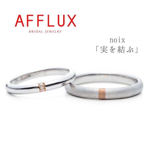 【Gran‐D(グランディー)】永久保証で生涯安心【シンプル】【コンビ】【着け心地◎】《AFLLUX》noix〈ノワ〉シンプルな中に輝く遊び心と個性