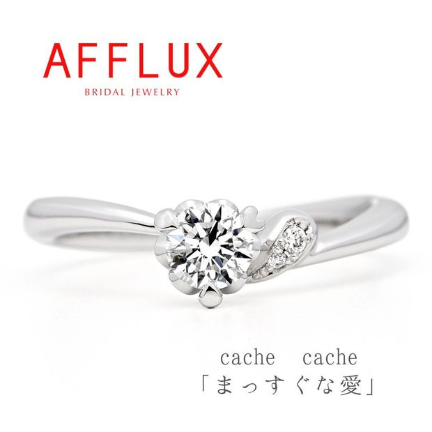 【Gran‐D(グランディー)】永久保証で生涯安心【個性的】【キュート】【カジュアル】Cache cache〈カシュカシュ〉隠れたハートが見つかる大人キュートな婚約指輪