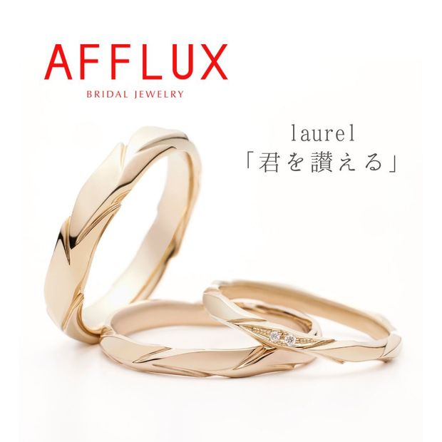【Gran‐D(グランディー)】永久保証で生涯安心【指馴染み◎】【個性的】【モチーフ】《AFFLUX》laurel〈ローレル〉シャンパンゴールドが指馴染み◎