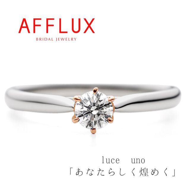【Gran‐D(グランディー)】永久保証で生涯安心【シンプル】【即納可能】luce uno〈ルーチェウノ〉シンプルかつ着け心地◎輝き！全てが揃いサプライズにもぴったりな婚約指輪