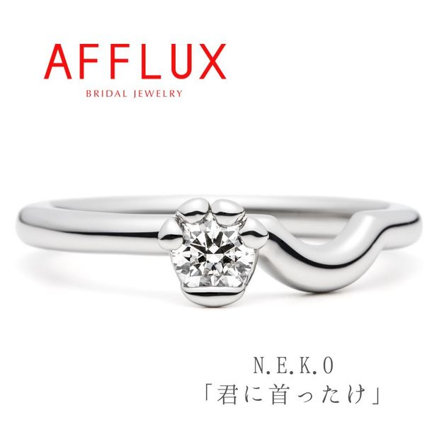 【Gran‐D(グランディー)】永久保証で生涯安心【モチーフ】【個性的】《AFFLUX》N.E.K.O〈ネコ〉話題の猫リング！