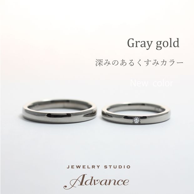【JEWELRY STUDIO Advance(ジュエリースタジオアドバンス)】【Advance】e'cru(エクリュ)　グレーゴールド