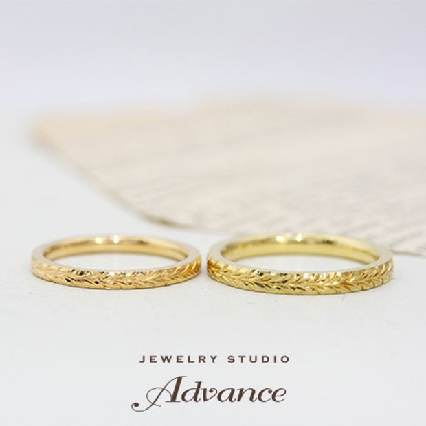 【JEWELRY STUDIO Advance(ジュエリースタジオアドバンス)】【ふたりで手作りする結婚指輪】（岡山店・広島店）