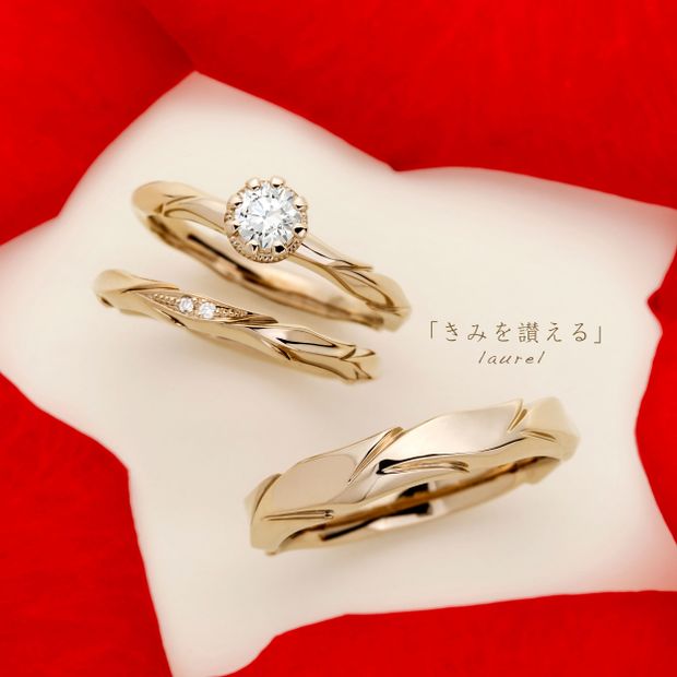 【LOVEST(ラヴェスト)】[ Laurel ] ローレル　ゆびわ言葉 (きみを讃える)