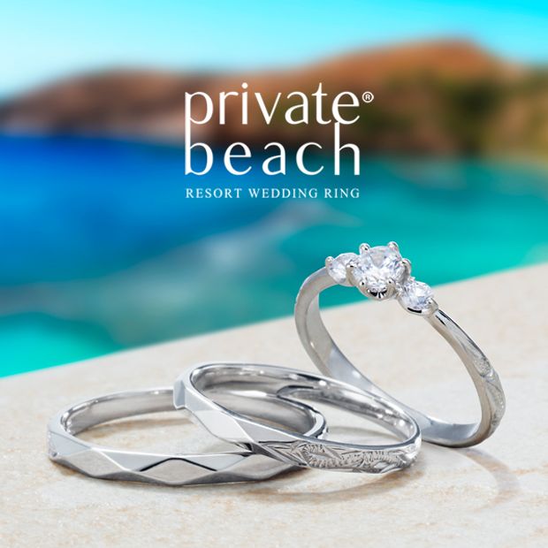 【BROOCH(ブローチ)】海好き女性のための結婚指輪