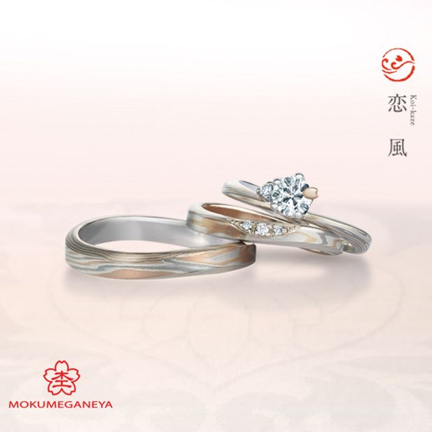 【BROOCH(ブローチ)】NEW！【杢目金屋】緩やかに流れるカーブが指にしっくりなじむ婚約指輪