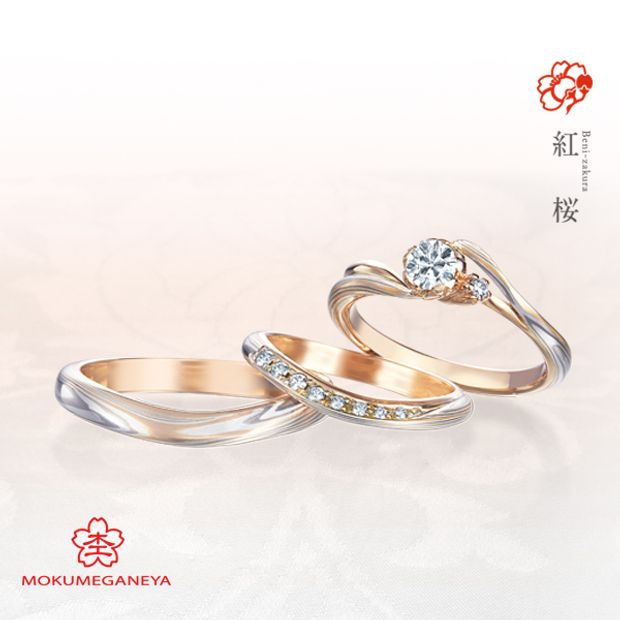 【BROOCH(ブローチ)】【杢目金屋】小さな桜を咲かせたエンゲージリング【紅桜】