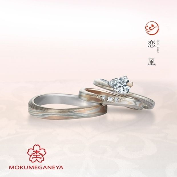 【一真堂】恋風（こいかぜ）