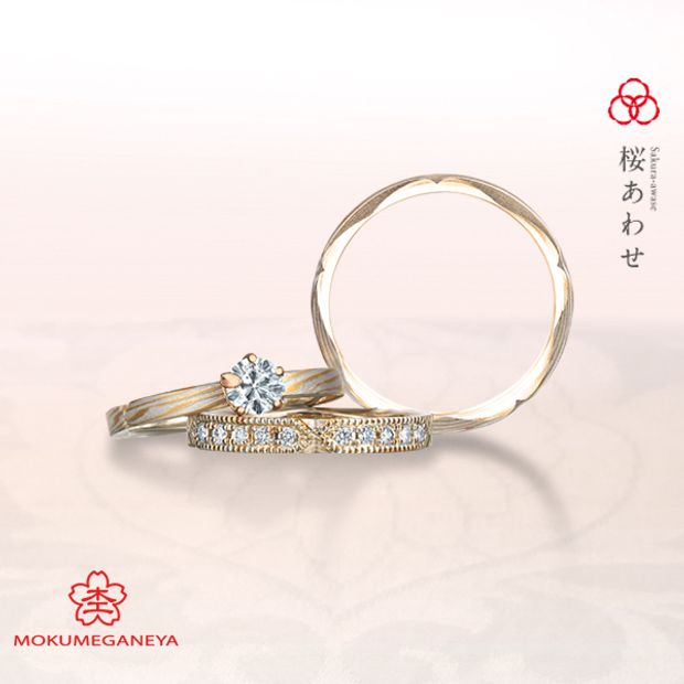 【一真堂】桜あわせ（さくらあわせ）