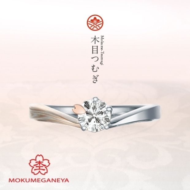 【一真堂】木目つむぎ（もくめつむぎ）