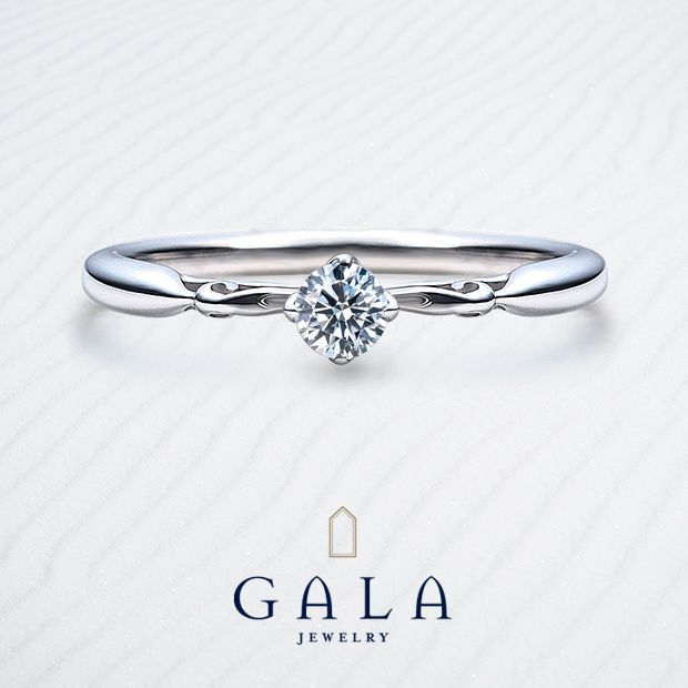 【GALA JEWELRY(ガラジュエリー)】【GALA】石座とアームに透かしを施し、繊細で洗練されたデザイン＊