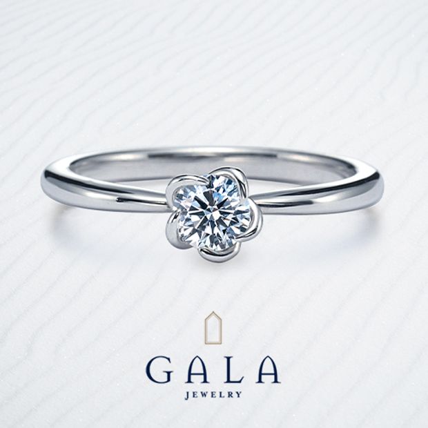 【GALA JEWELRY(ガラジュエリー)】GALA_【0.18カラット】お花がモチーフのエンゲージリング_上質なシンプル