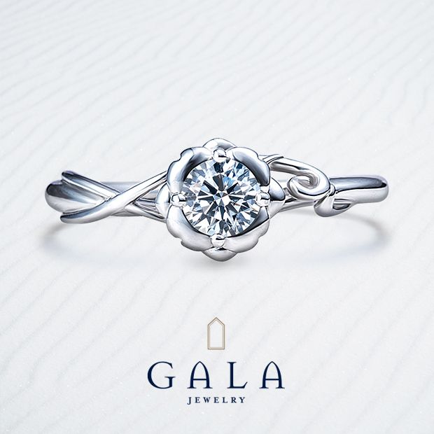 【GALA JEWELRY(ガラジュエリー)】【GALA】花びらに包まれ優しく輝く永遠の愛を象徴するダイヤモンド