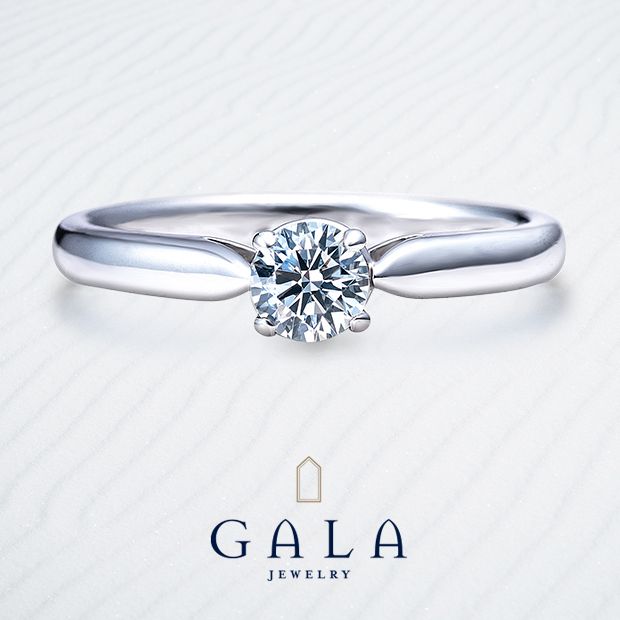 【GALA JEWELRY(ガラジュエリー)】GALA_【0.7カラット】エンゲージリング_上質なシンプル