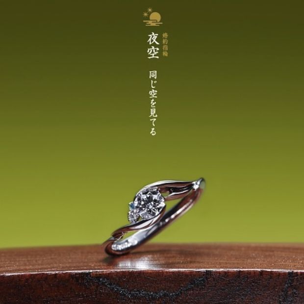 【GRACIS(グラシス)】【萬時】夜空( Yozora )