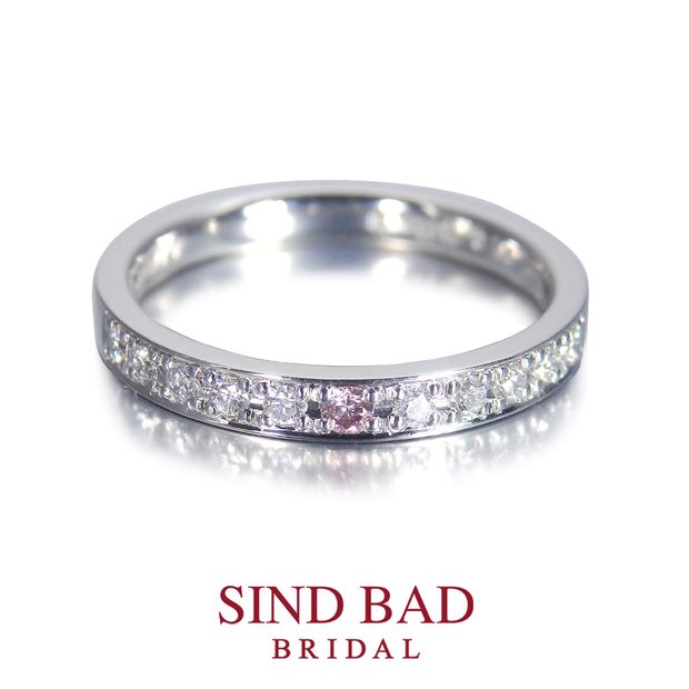 【SIND BAD(シンドバット)】【鏡花 きょうか】ハーフエタニティタイプ ピンクダイヤモンドをアレンジ