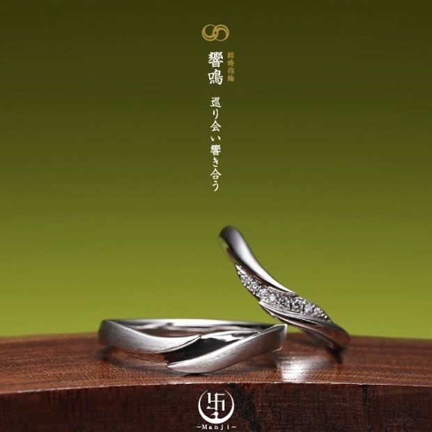 【JEWEL SEVEN BRIDAL(ジュエルセブンブライダル)】響鳴