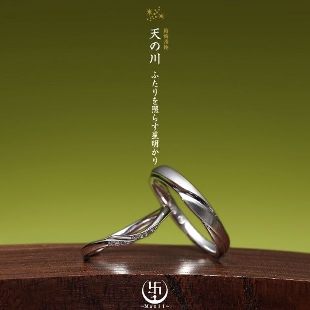 【JEWEL SEVEN BRIDAL(ジュエルセブンブライダル)】天の川