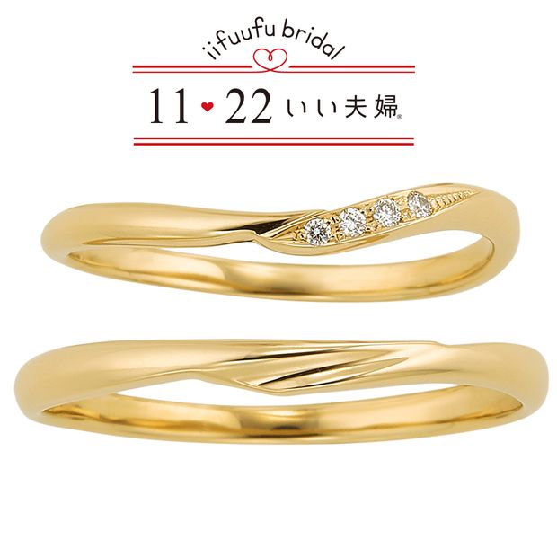 【1122 iifuufu bridal(いい夫婦ブライダル)】いい夫婦ブライダル/「No.11　咲（さき）」/結婚指輪