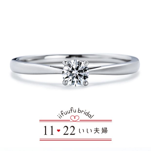 【1122 iifuufu bridal(いい夫婦ブライダル)】いい夫婦ブライダル/「No.50　きぼう」/結婚指輪