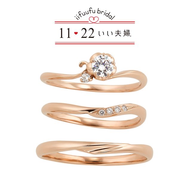【1122 iifuufu bridal(いい夫婦ブライダル)】いい夫婦ブライダル/「No.11　咲（さき）」/結婚指輪