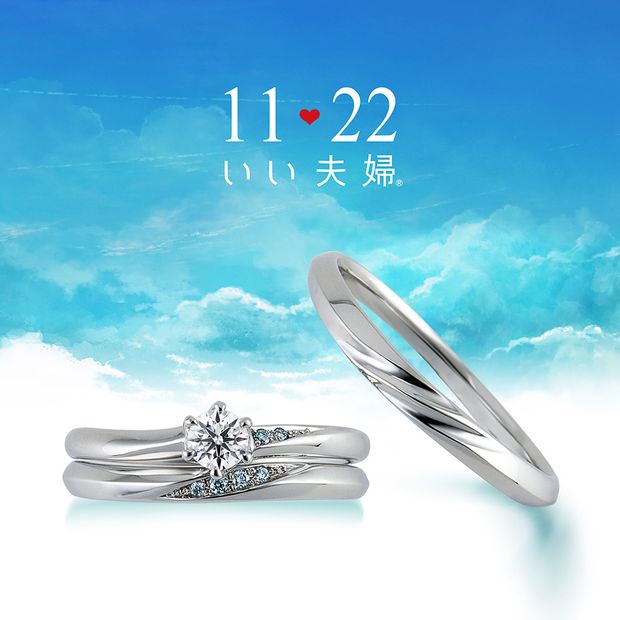 【1122 iifuufu bridal(いい夫婦ブライダル)】いい夫婦ブライダル 「No.25 そら」アイスブルーダイヤモデル