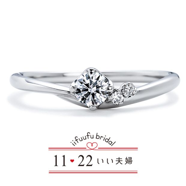 【1122 iifuufu bridal(いい夫婦ブライダル)】いい夫婦ブライダル/「No.13　つなぐ」/婚約指輪＆結婚指輪
