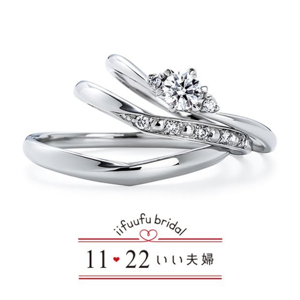 【1122 iifuufu bridal(いい夫婦ブライダル)】いい夫婦ブライダル/「No.8　彩り（いろどり）」/8婚約指輪＆結婚指輪