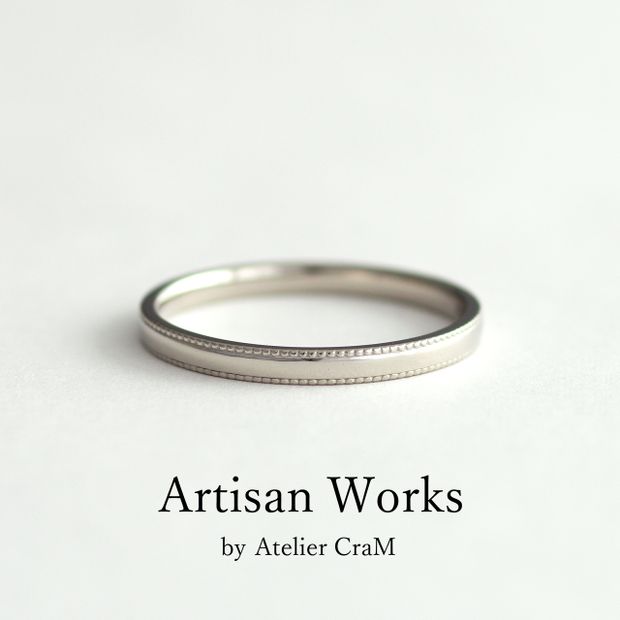 【atelier CraM(アトリエ クラム)】【Refrain - ルフラン】ペアで15万円以下のマリッジリングコレクション 