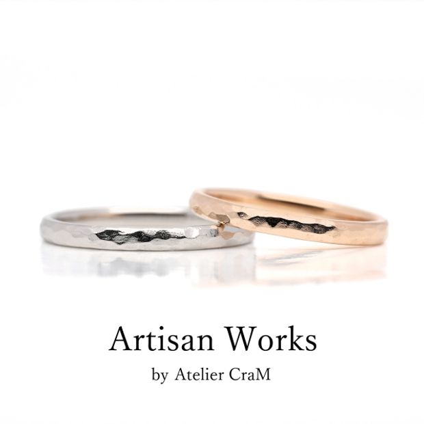 【atelier CraM(アトリエ クラム)】【Martele - マルトレ】ペアで15万円以下のマリッジリングコレクション