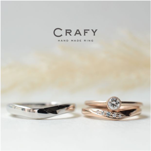 【CRAFY(クラフィ)】【ふたりで手作り】重ね付けにぴったり！V字セットリング