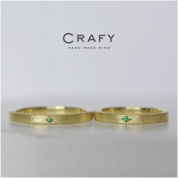 【CRAFY(クラフィ)】【ふたりで手作り】K18グリーンゴールドが爽やかに輝く手作り結婚指輪