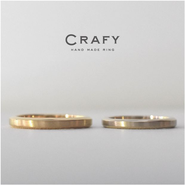 【CRAFY(クラフィ)】【ふたりで手作り】やさしいフォルムが指を包むシノギデザイン