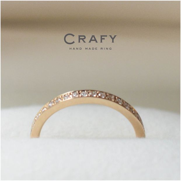 【CRAFY(クラフィ)】【手作りで想いを込める】K18ピンクゴールドで作るエタニティリング
