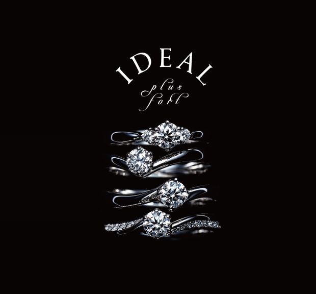 【IDEAL Plus fort(アイデアルプリュフォール)】JOLIE～plus fortシリーズ～【鍛造製法の婚約指輪】