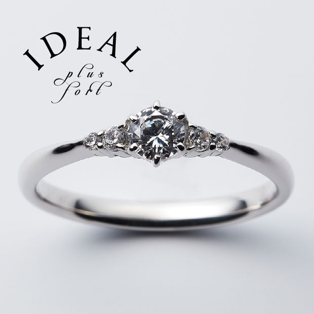 【IDEAL Plus fort(アイデアルプリュフォール)】LA PASSHION～plus fortシリーズ～【鍛造製法の婚約指輪】
