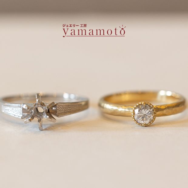 【ジュエリー工房 YAMAMOTO】【ジュエリーリフォーム対応 オーダーエンゲージリング】