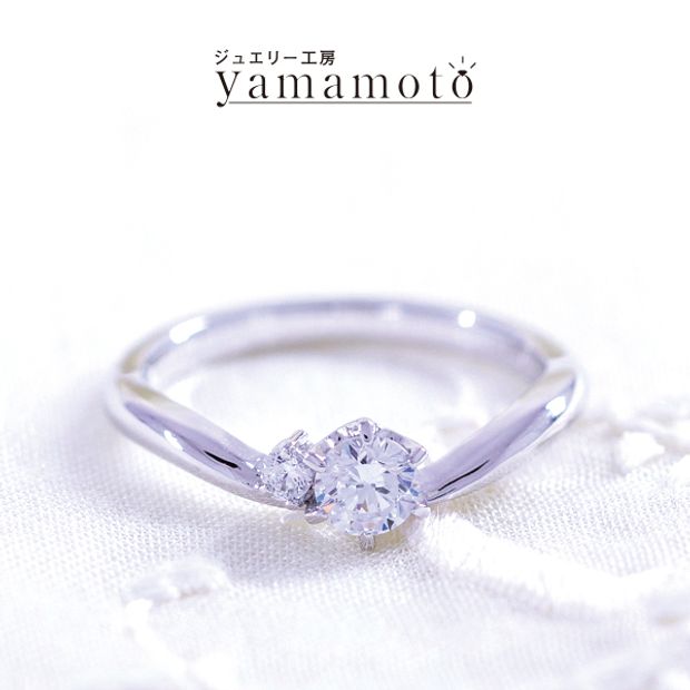 【ジュエリー工房 YAMAMOTO】オリジナル エンゲージリング Vライン メレーダイヤあり