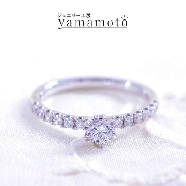 【ジュエリー工房 YAMAMOTO】オリジナル エンゲージリング　ソリティア　メレーダイヤ　アームセッティング