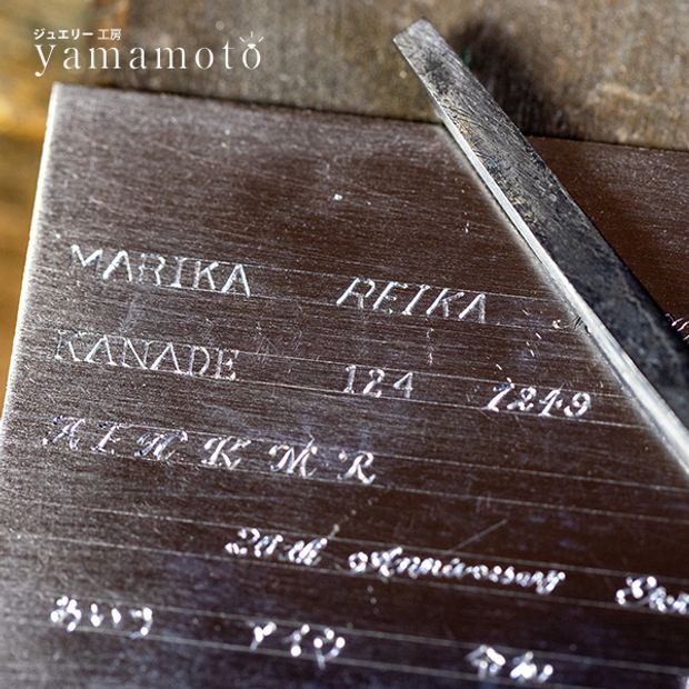 【ジュエリー工房 YAMAMOTO】【手彫り彫刻 鍛造 シンプルマリッジリング】