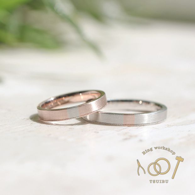 【ついぶ工房】【二人の想いが詰まった手作り結婚指輪】プラチナ/K18ピンクゴールド・平打ち型・ミルグレイン・コンビリング・マット仕上げ