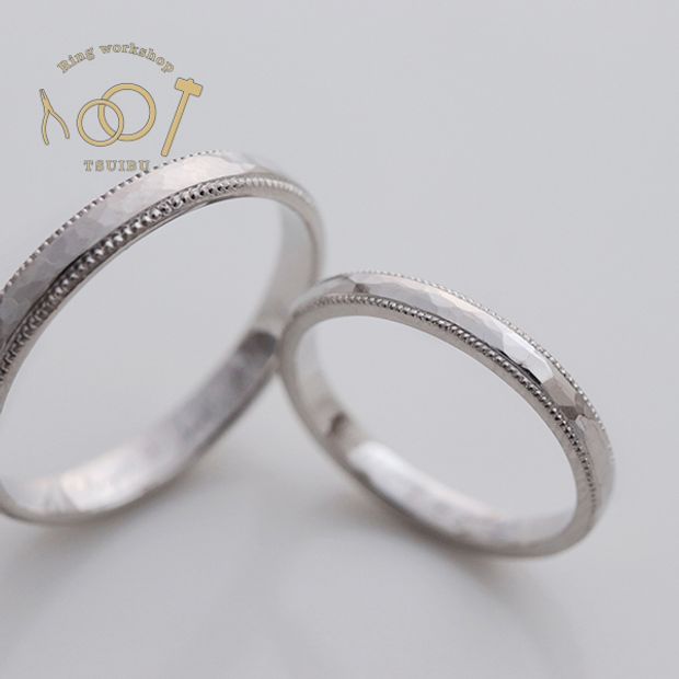 【ついぶ工房】【二人の想いが詰まった手作り結婚指輪】プラチナ・槌目型・ミルグレイン・マット仕上げ