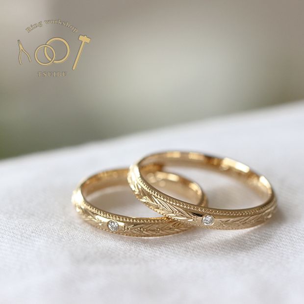 【ついぶ工房】【二人の想いが詰まった手作り結婚指輪】K18イエローゴールド・甲丸型・手彫り・ミルグレイン・鏡面仕上げ