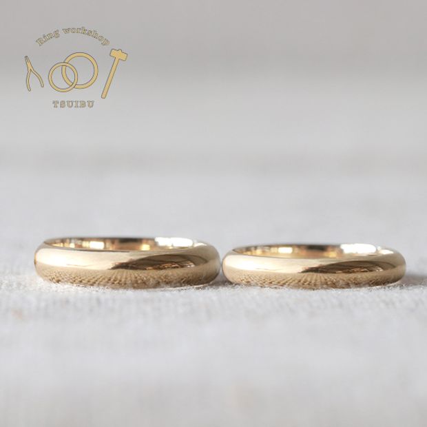 【ついぶ工房】【二人の想いが詰まった手作り結婚指輪】K18イエローゴールド・甲丸型・鏡面仕上げ