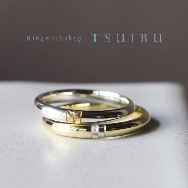 【ついぶ工房】<NEW>「伝統的な和彫りの文様に二人の想いを込めて」二人の指輪を一部交換したシェアマリッジリング