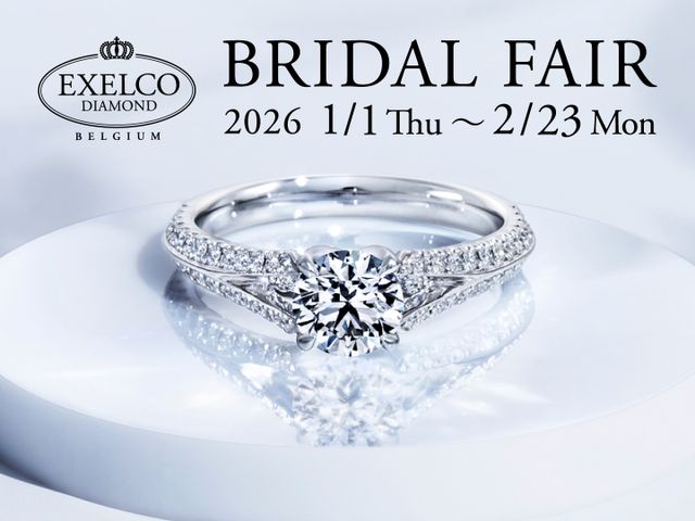 EXELCO DIAMOND(エクセルコダイヤモンド)について